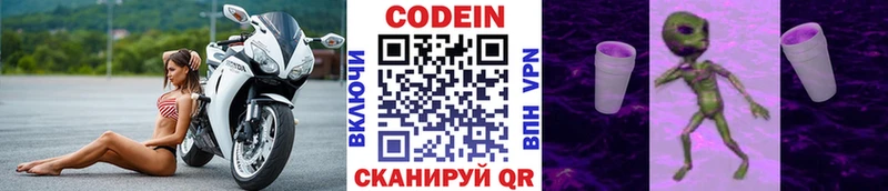 что такое   Псков  Кодеин напиток Lean (лин) 