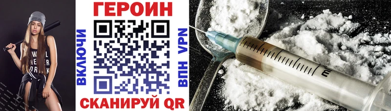 ГЕРОИН Heroin  hydra маркетплейс  Псков 