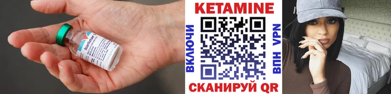 Кетамин VHQ  Псков 