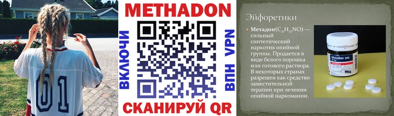 хочу наркоту  Псков  Метадон methadone 